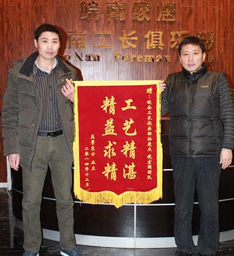 孫愛杰 錢宏國(guó)獲業(yè)主嘉獎(jiǎng) 孫愛杰 錢宏國(guó)獲業(yè)主嘉獎(jiǎng)